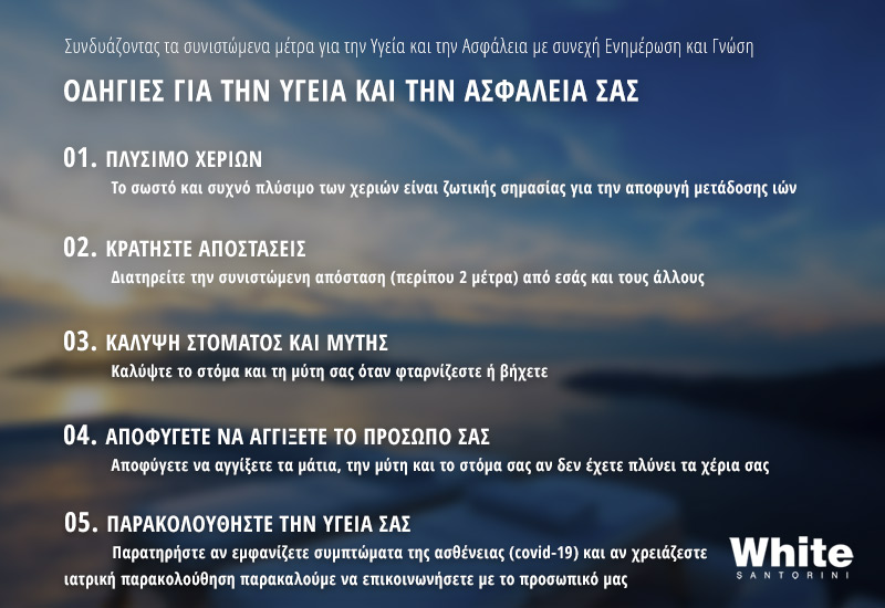 ΤΑΞΙΔΕΨΤΕ ΜΕ ΑΣΦΑΛΕΙΑ